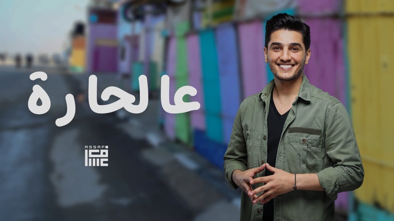 Al Hara